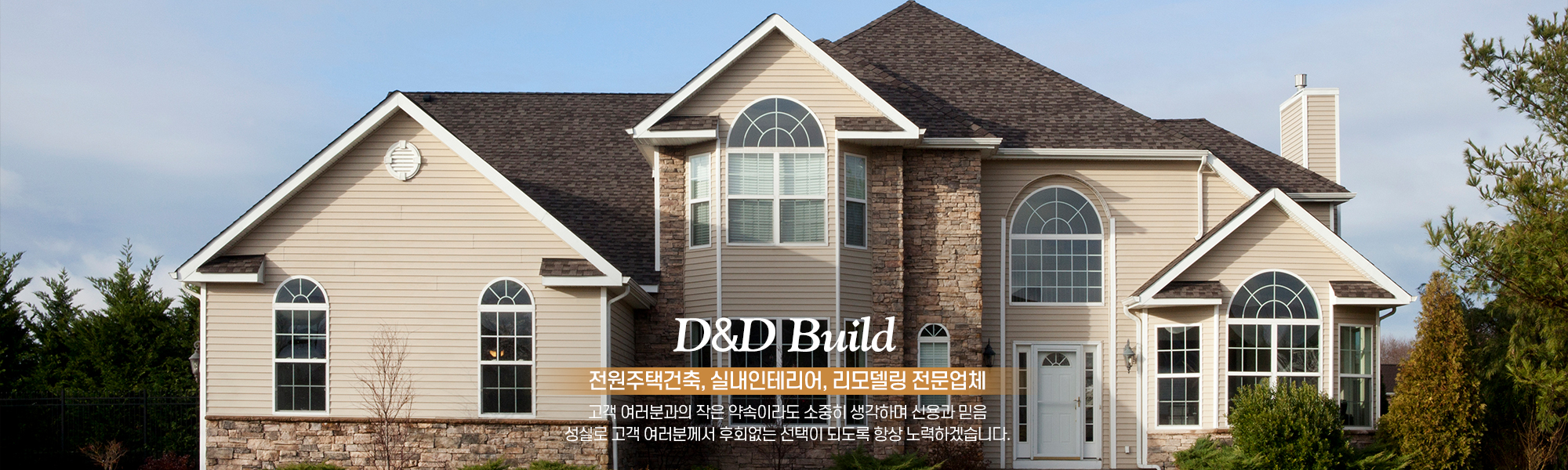 20220725162624_R1Fp74Td.jpg_carousel_가평주택건축 리모델링데크공사업체_디앤디(D&D)건축,가평,주택건축,전원주택,단독주택,신축공사,실내인테리어,리모델링,데크공사,썬룸,시공,전문업체