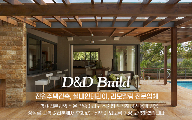 20220725162656_ARHvoTVh.jpg_carousel_가평주택건축 리모델링데크공사업체_디앤디(D&D)건축,가평,주택건축,전원주택,단독주택,신축공사,실내인테리어,리모델링,데크공사,썬룸,시공,전문업체