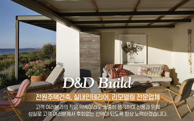 20220725162656_HzGBcTsa.jpg_carousel_가평주택건축 리모델링데크공사업체_디앤디(D&D)건축,가평,주택건축,전원주택,단독주택,신축공사,실내인테리어,리모델링,데크공사,썬룸,시공,전문업체